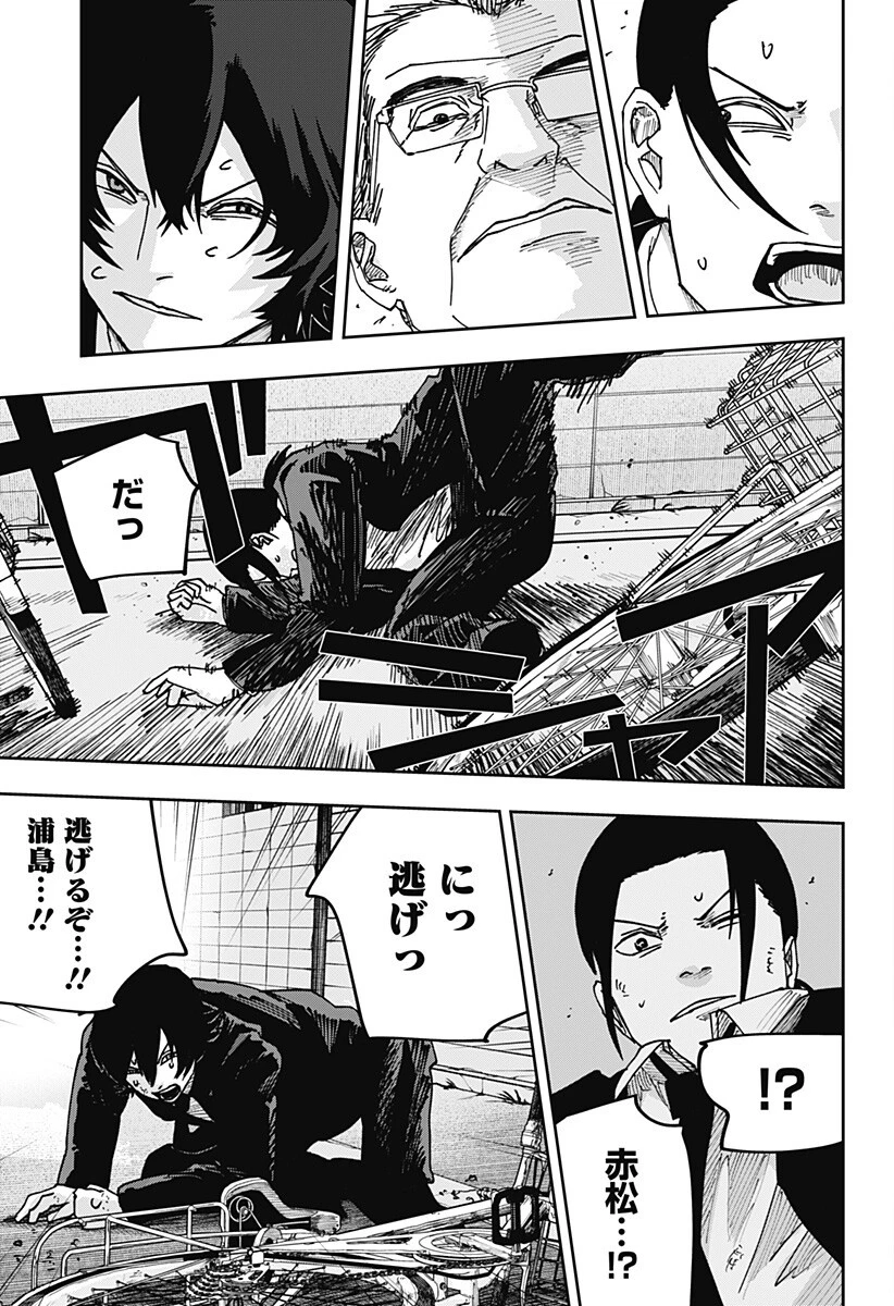 大人大戦 第39話 - 16