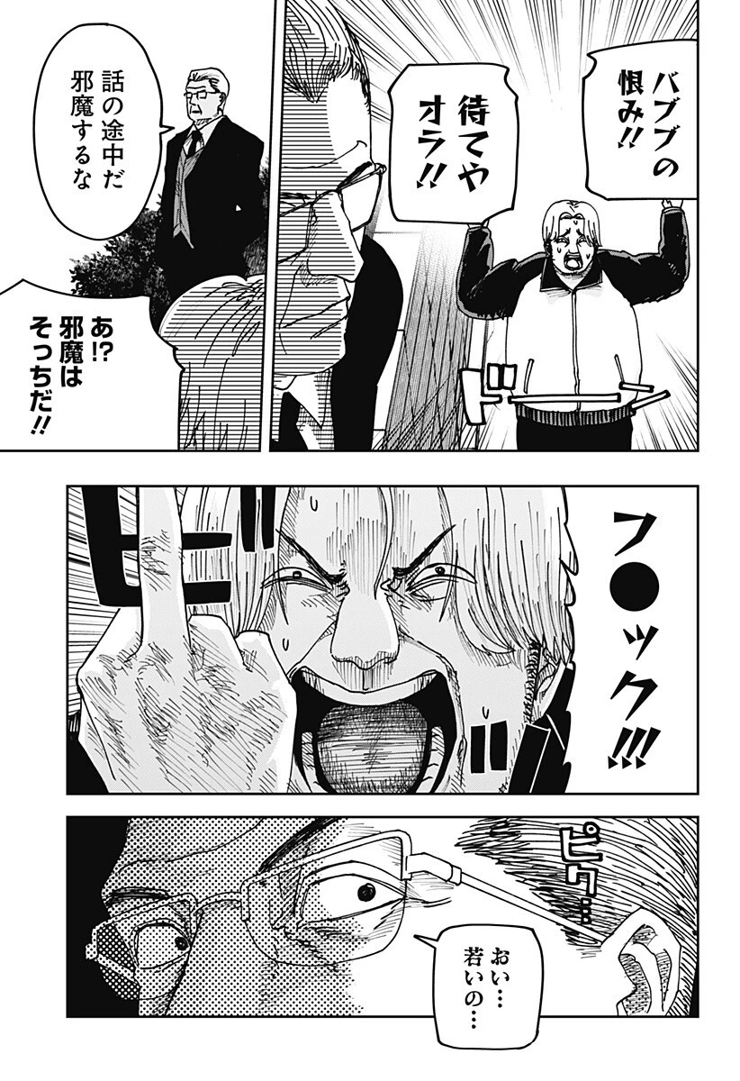 大人大戦 第39話 - 18