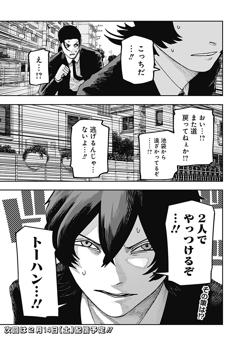 大人大戦 第39話 - 20