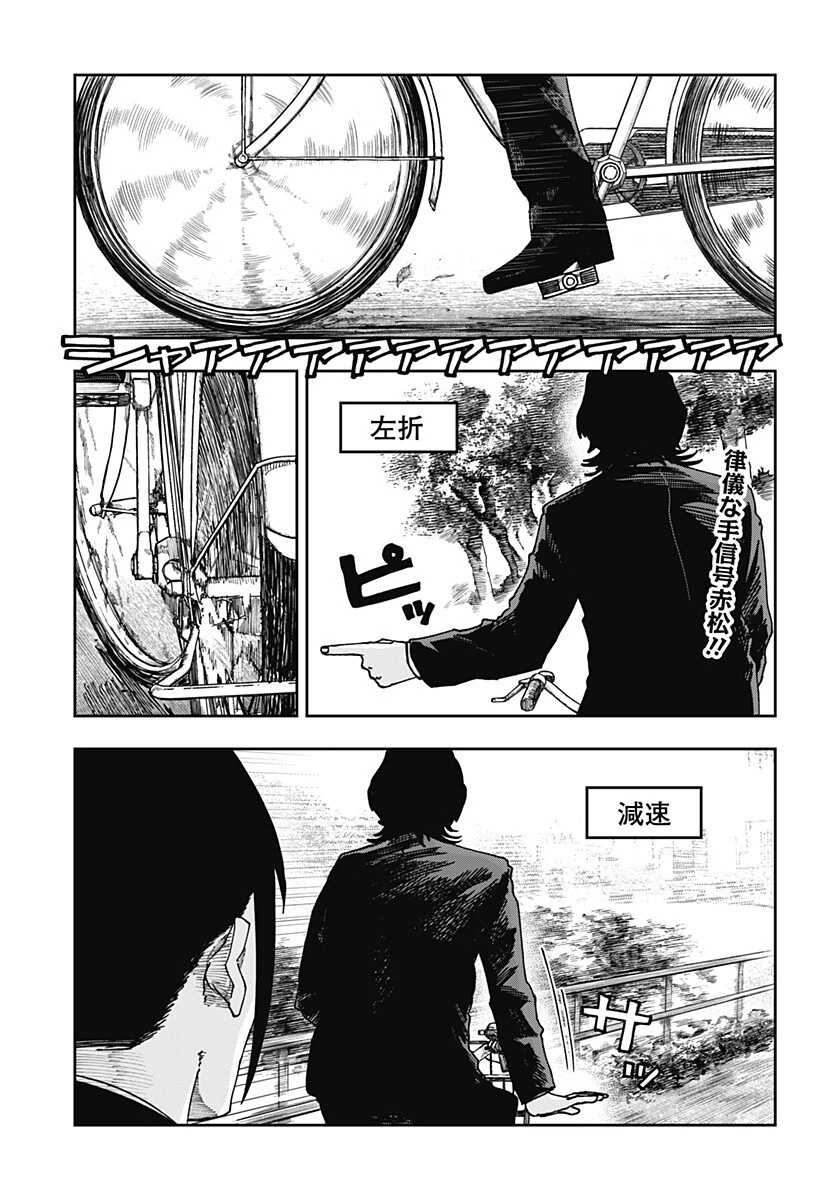大人大戦 第38話 - 2