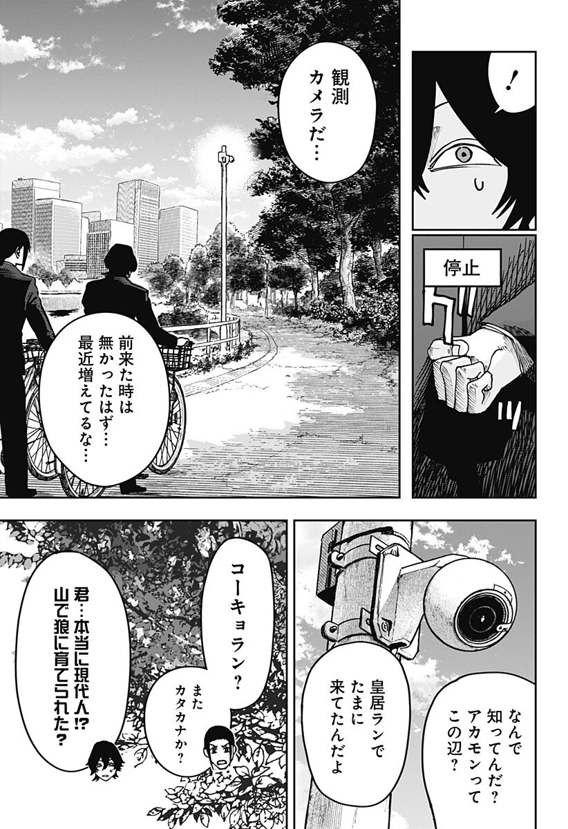 大人大戦 第38話 - 4
