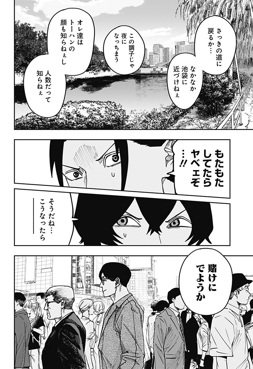 大人大戦 第38話 - 5