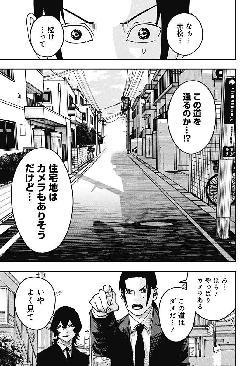 大人大戦 第38話 - 8