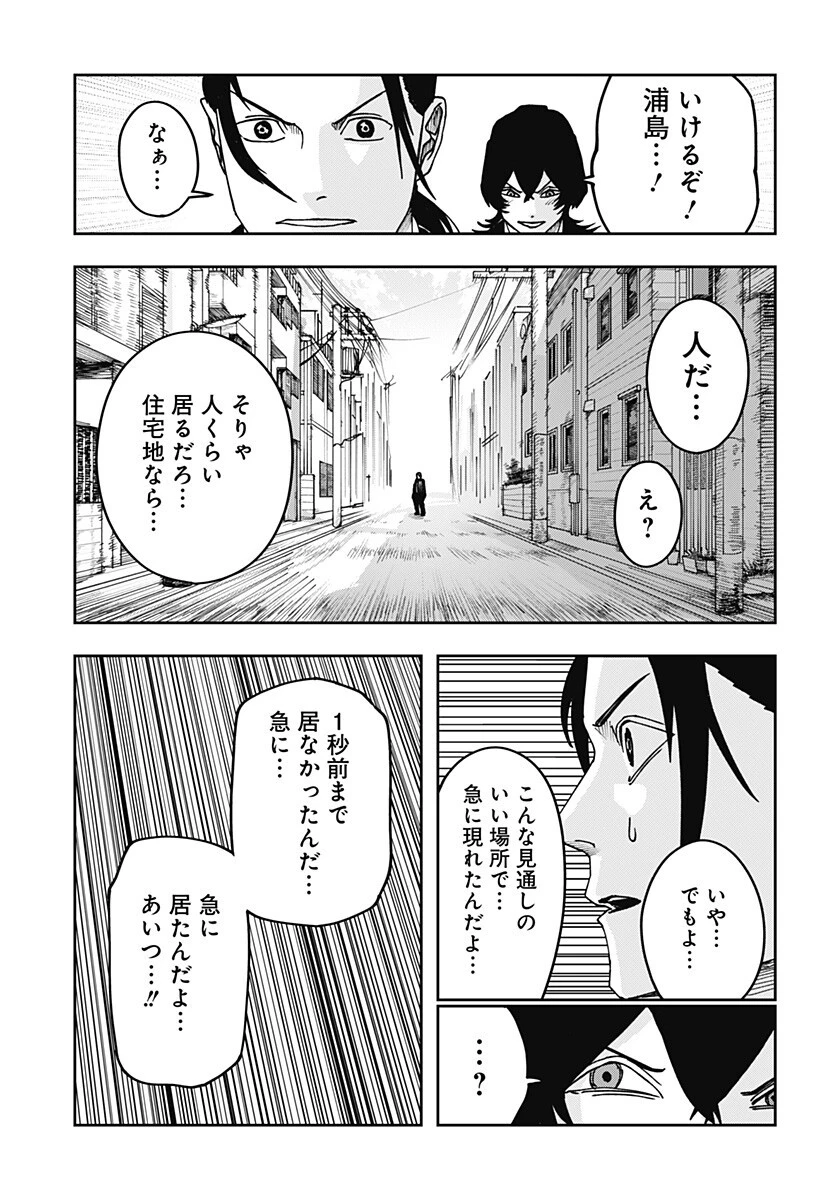 大人大戦 第38話 - 12
