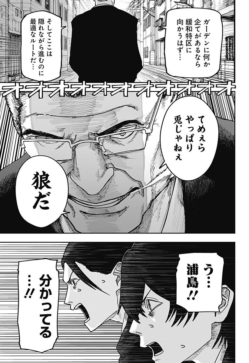 大人大戦 第38話 - 14