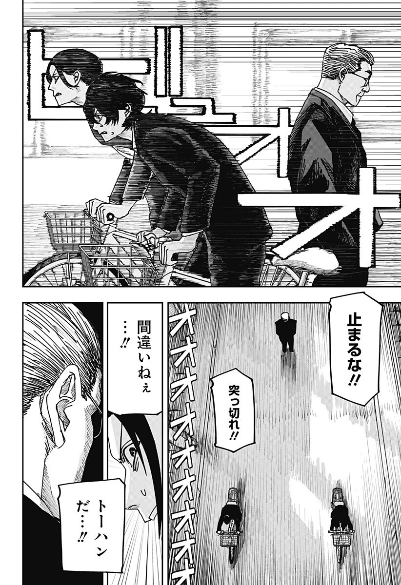 大人大戦 第38話 - 15