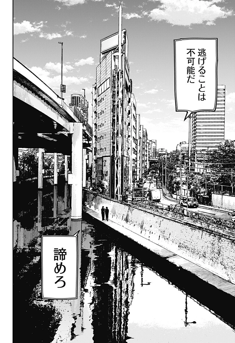 大人大戦 第37話 - 7