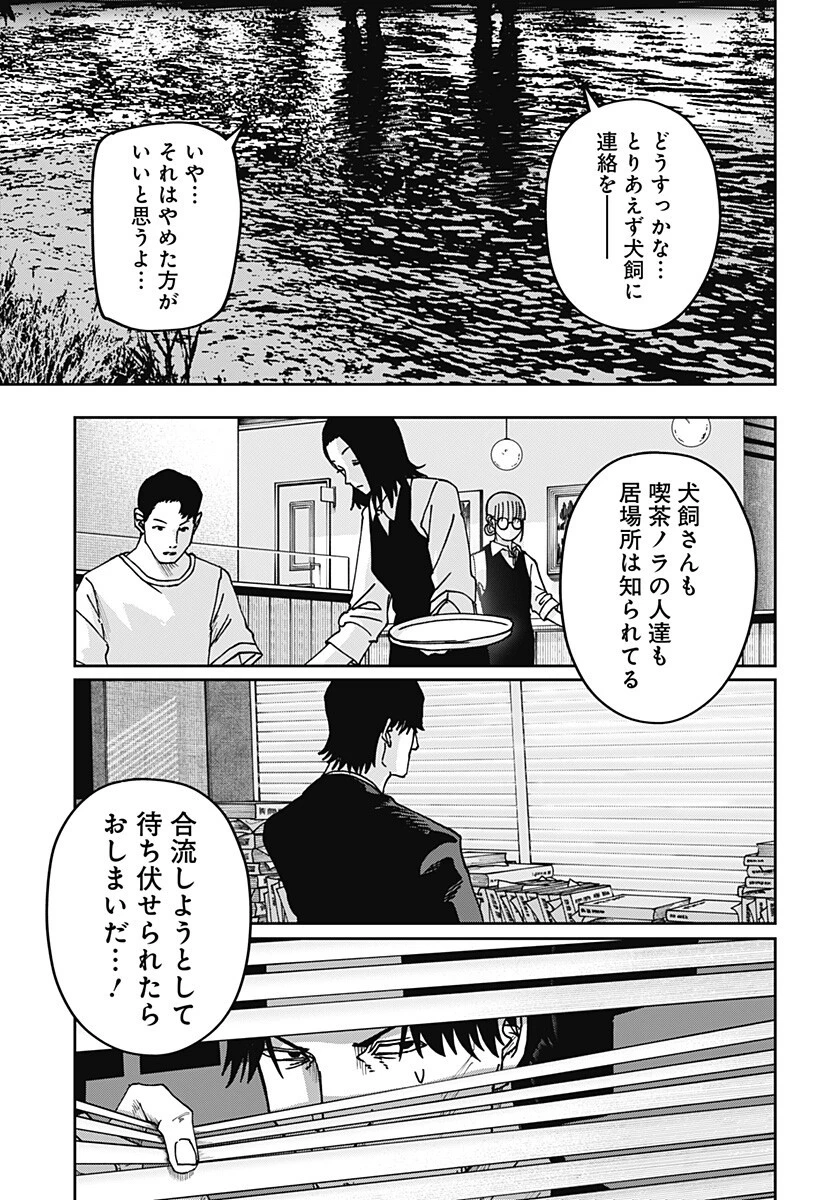 大人大戦 第37話 - 10
