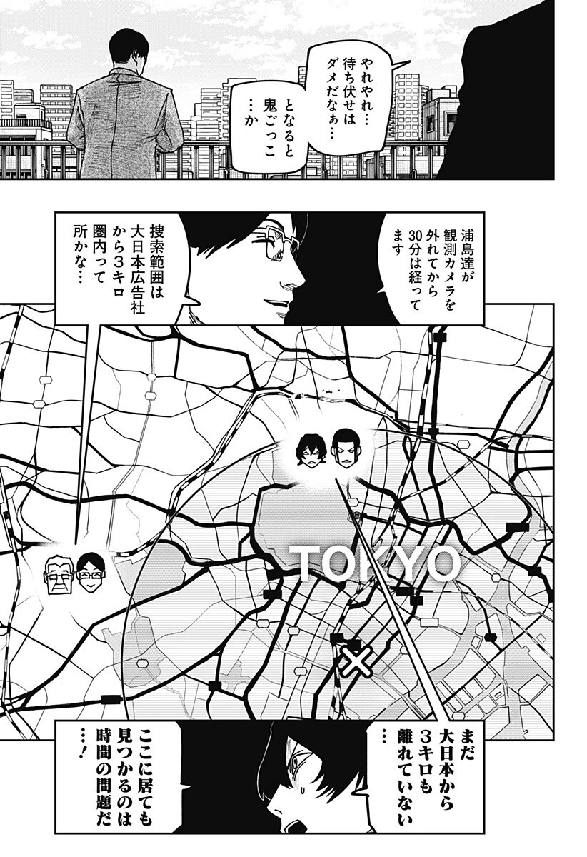 大人大戦 第37話 - 12