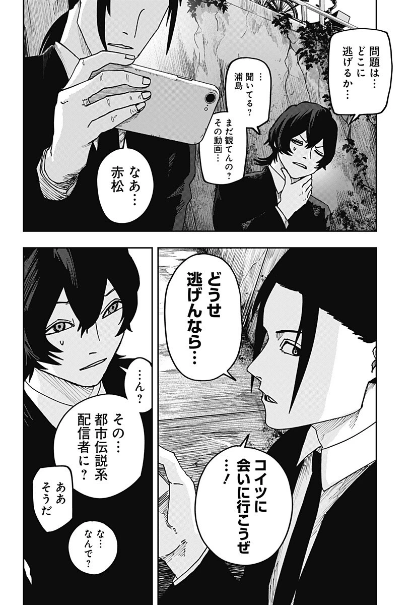 大人大戦 第37話 - 13