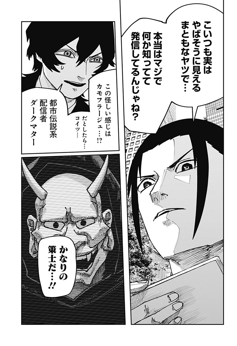 大人大戦 第37話 - 16