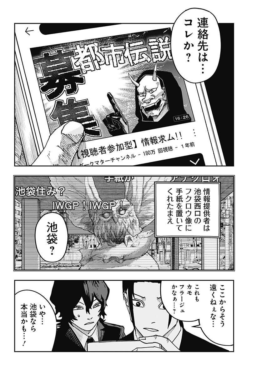 大人大戦 第37話 - 17