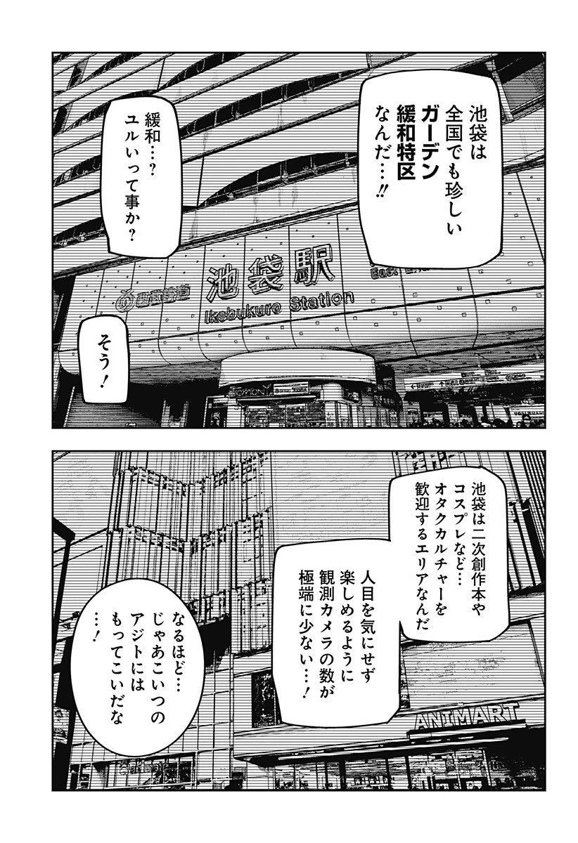大人大戦 第37話 - 18