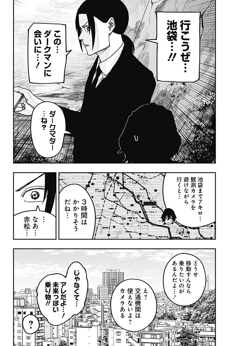 大人大戦 第37話 - 19