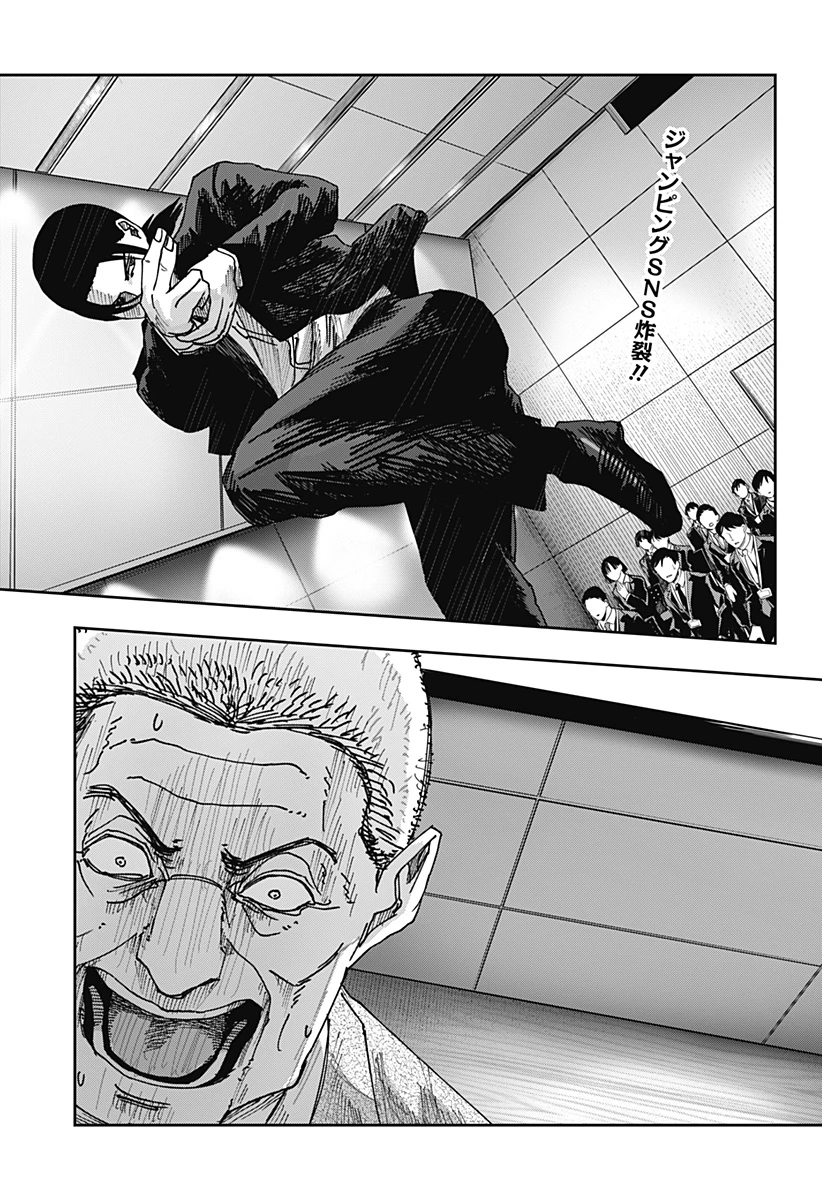 大人大戦 第35話 - 3