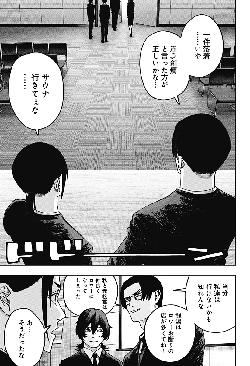 大人大戦 第35話 - 11