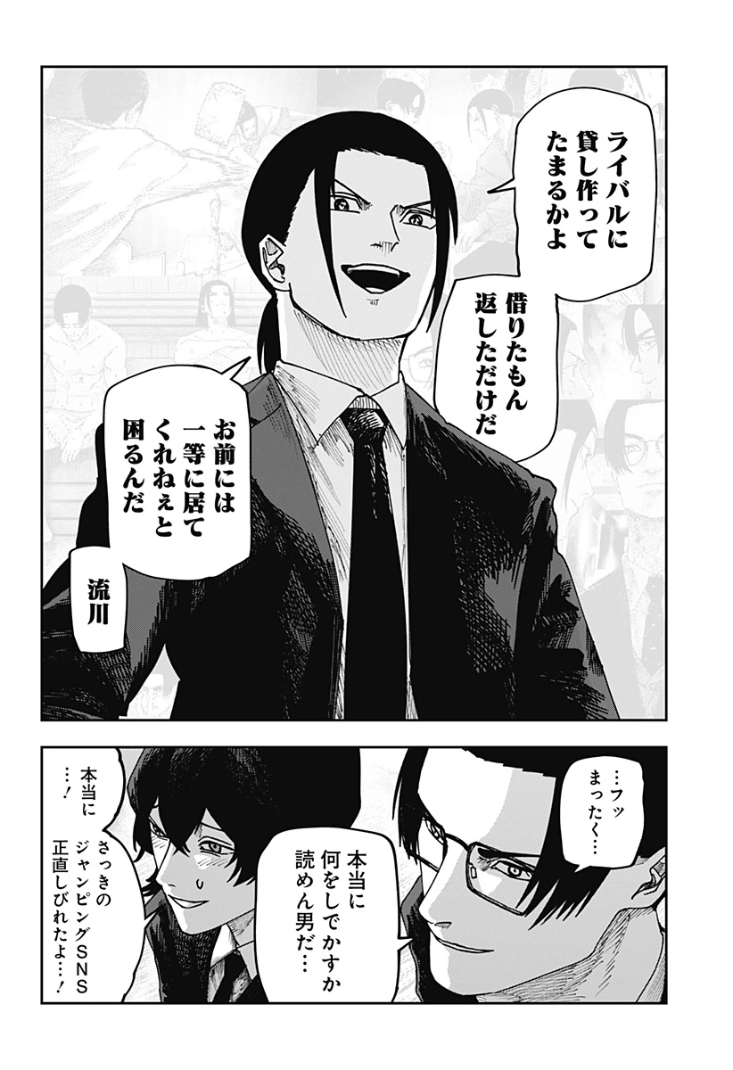 大人大戦 第35話 - 14