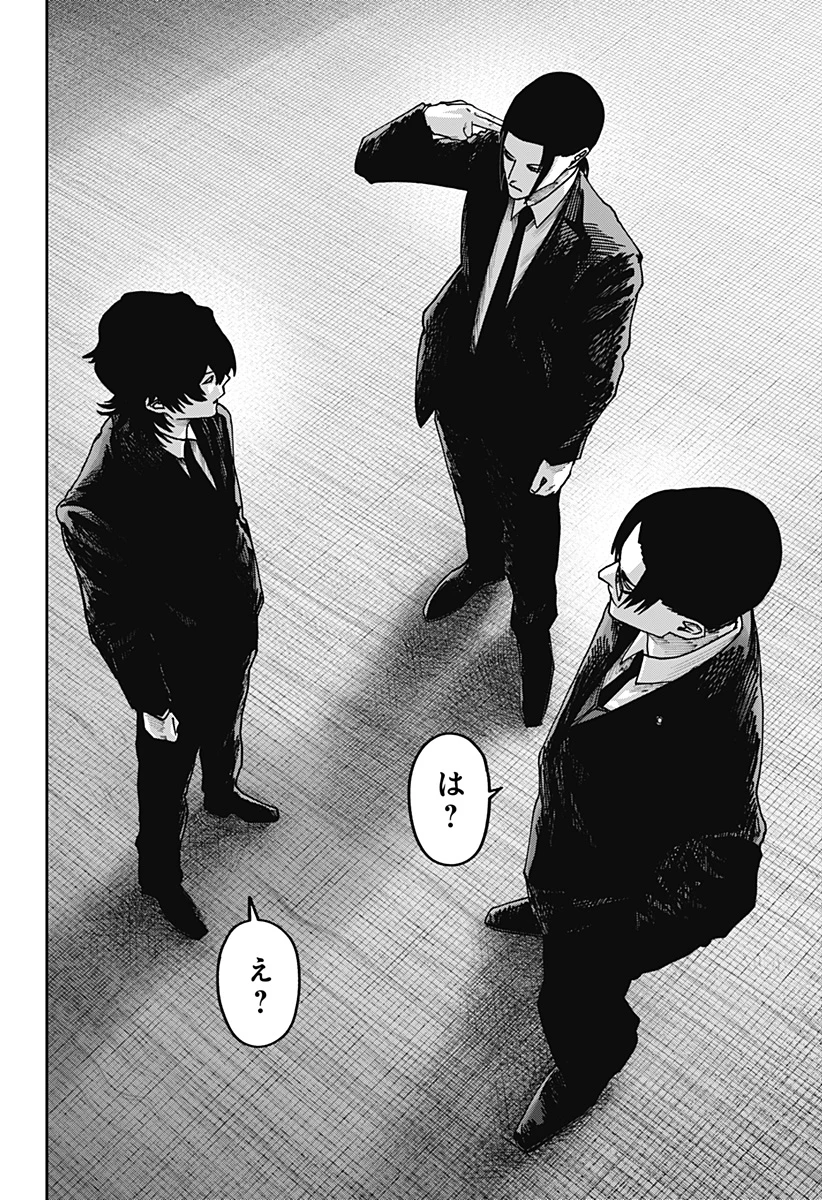 大人大戦 第35話 - 16