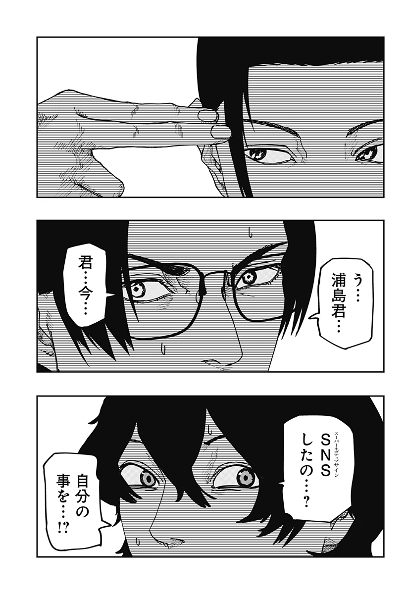 大人大戦 第35話 - 17