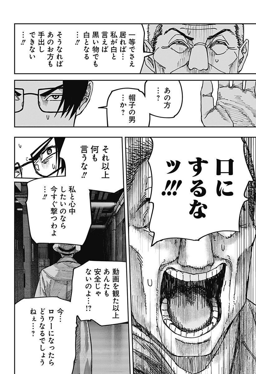 大人大戦 第34話 - 7