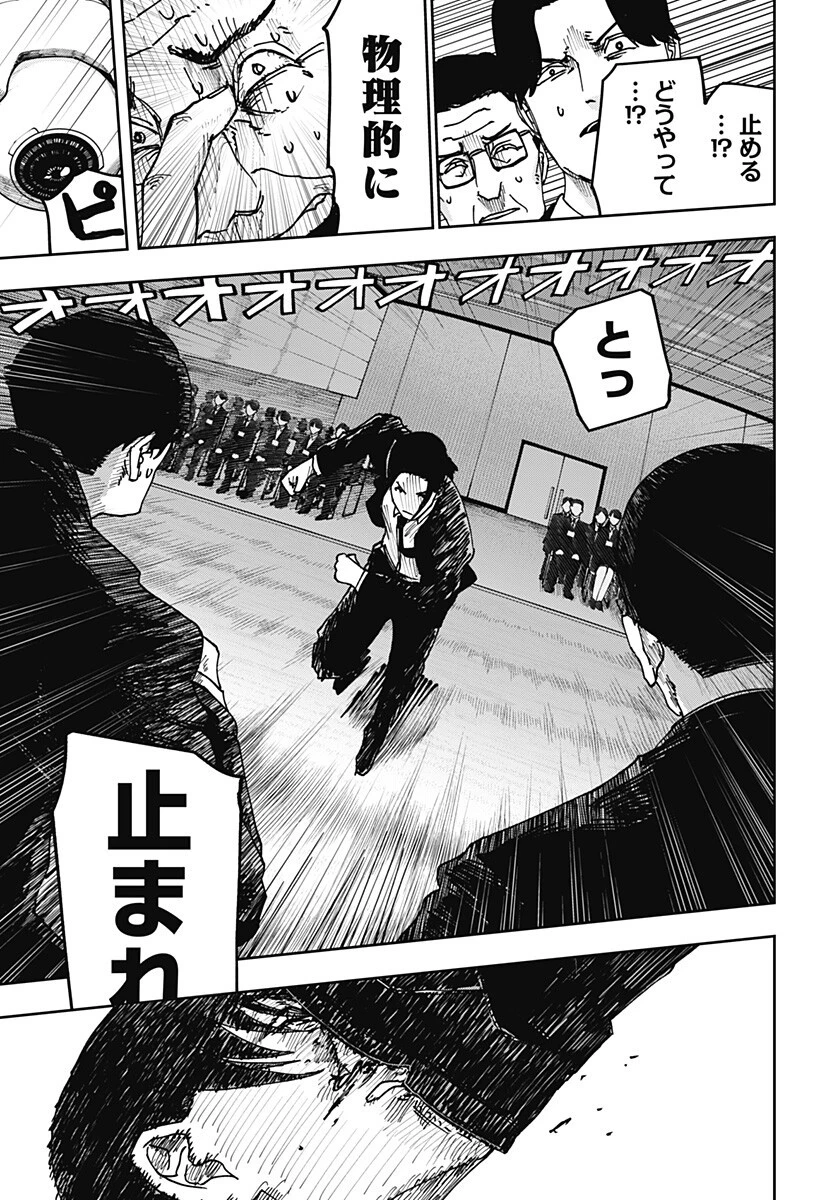大人大戦 第34話 - 16