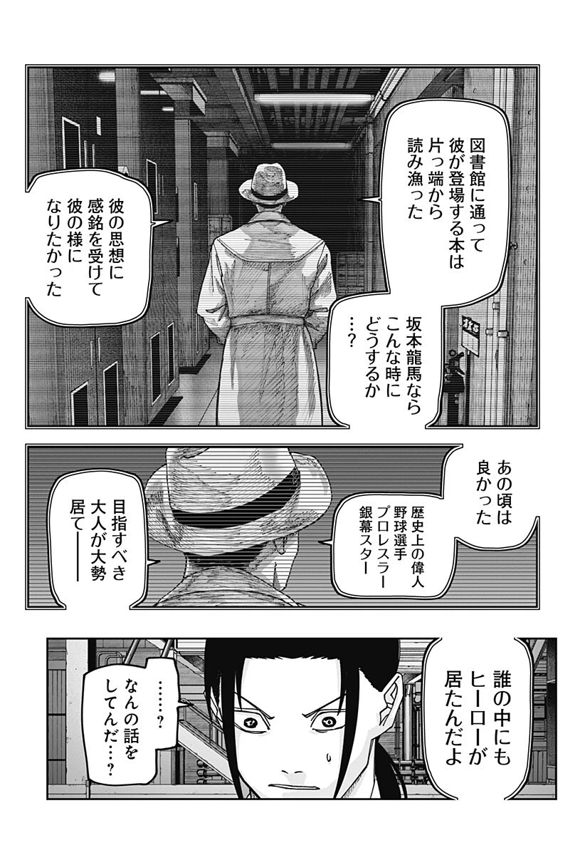 大人大戦 第32話 - 3