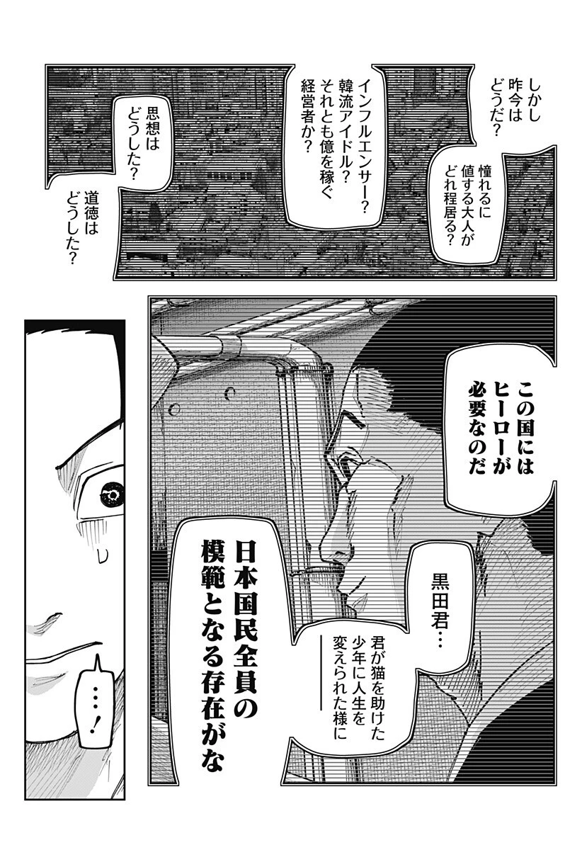 大人大戦 第32話 - 4
