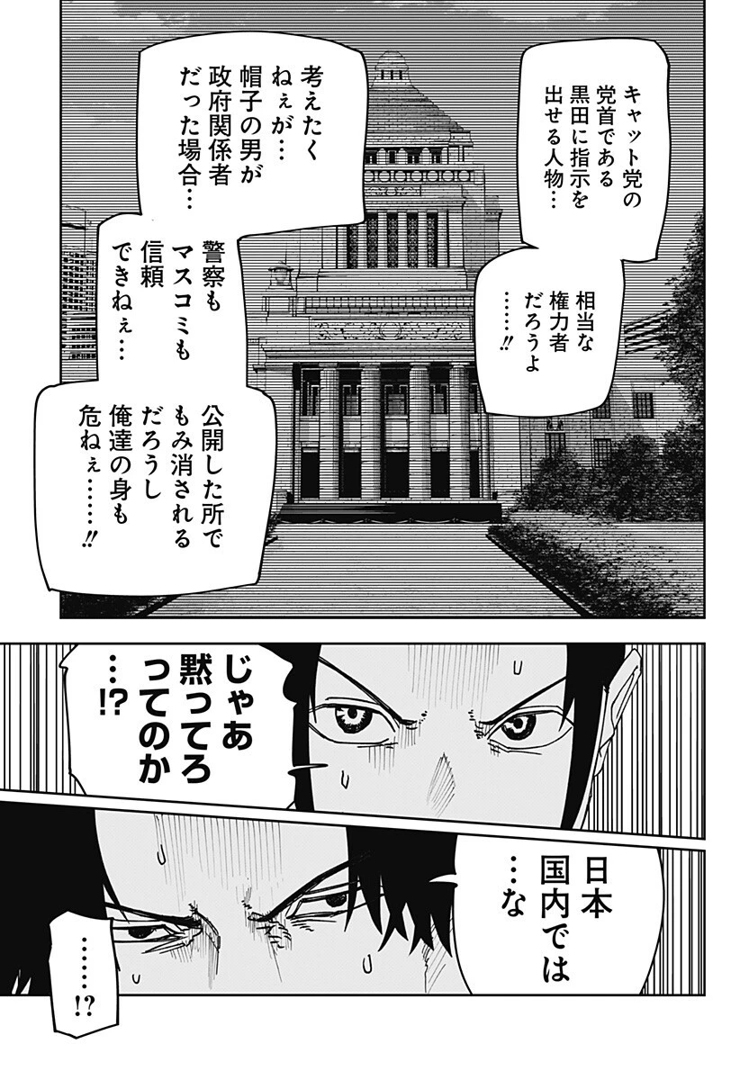 大人大戦 第32話 - 14