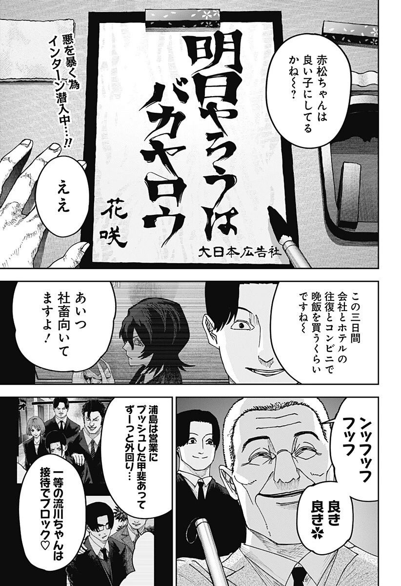 大人大戦 第30話 - 2