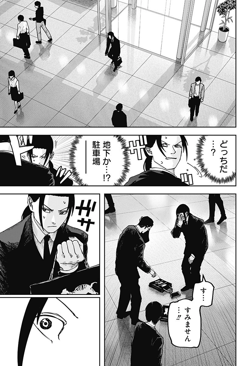 大人大戦 第30話 - 12