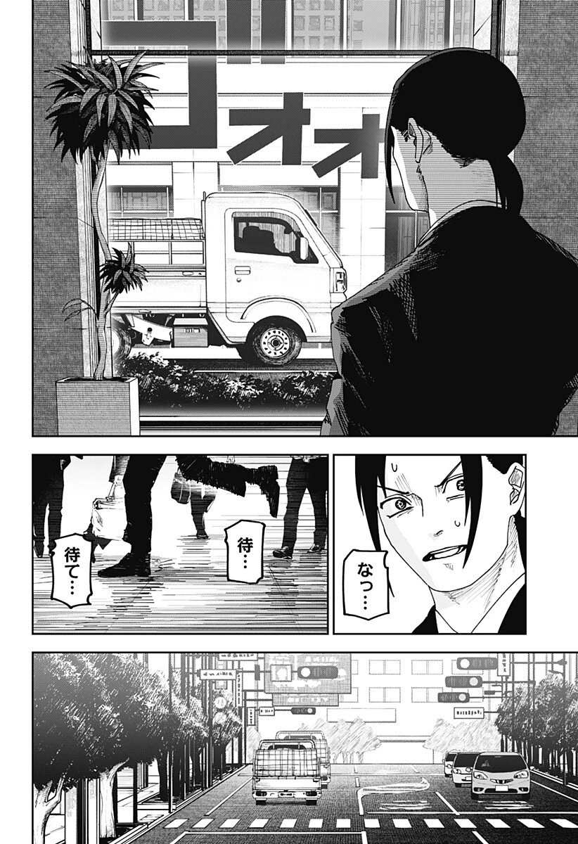 大人大戦 第30話 - 13