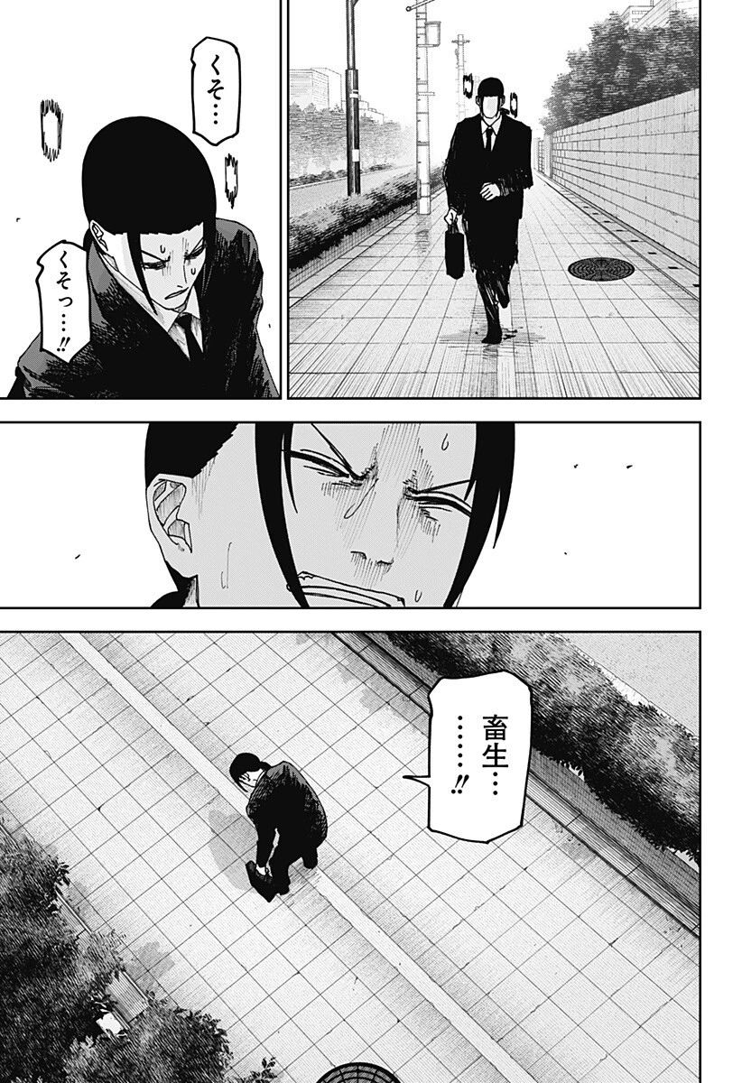 大人大戦 第30話 - 14