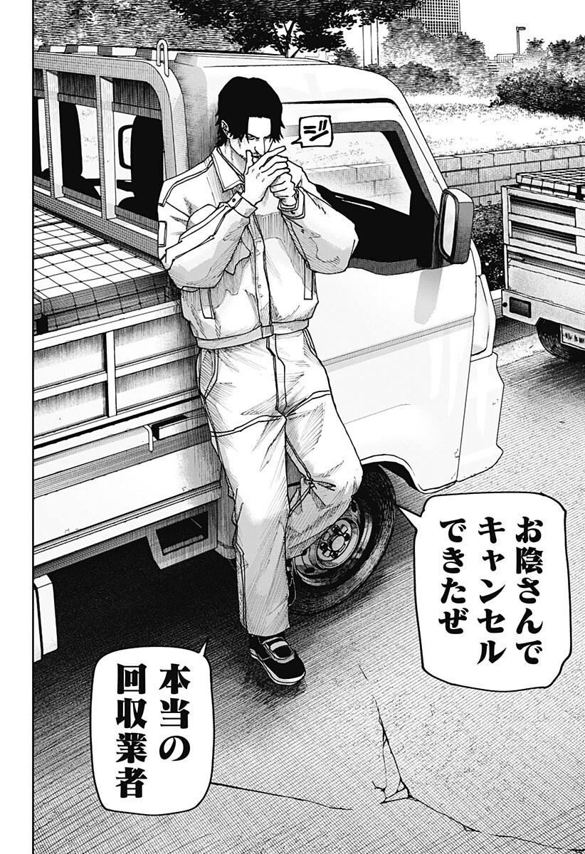 大人大戦 第30話 - 19
