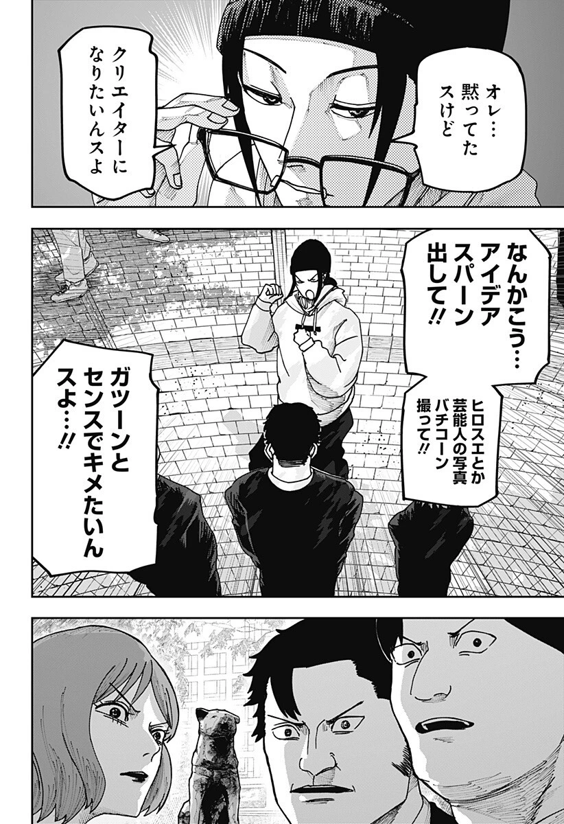 大人大戦 第29話 - 2
