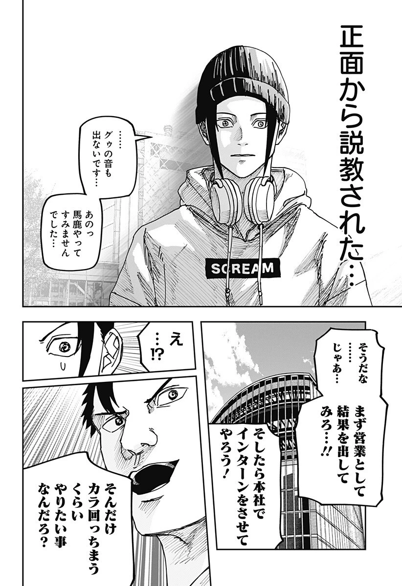 大人大戦 第29話 - 4