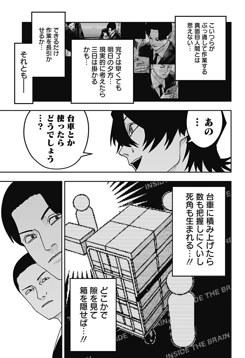 大人大戦 第29話 - 13