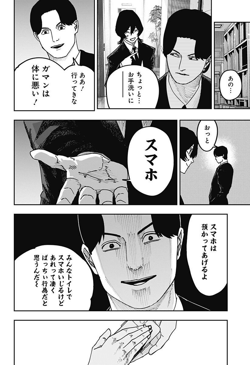 大人大戦 第29話 - 16