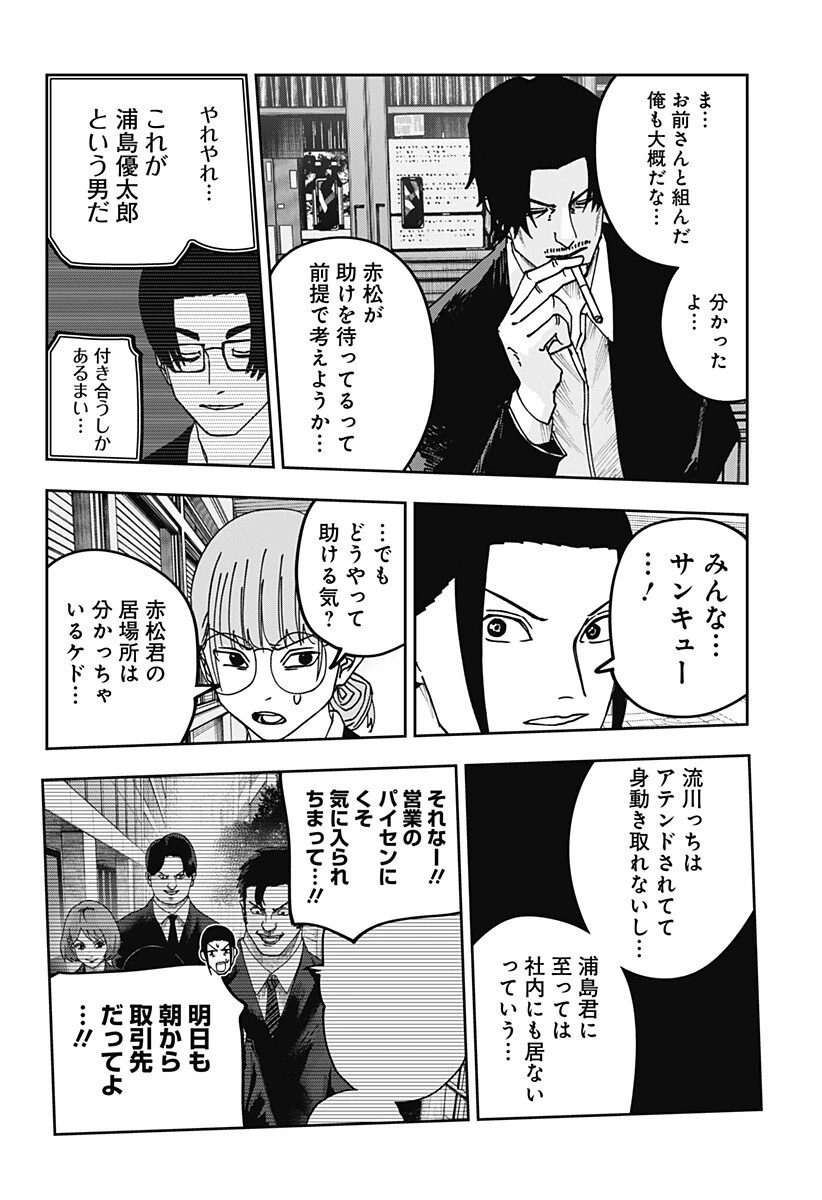 大人大戦 第28話 - 14