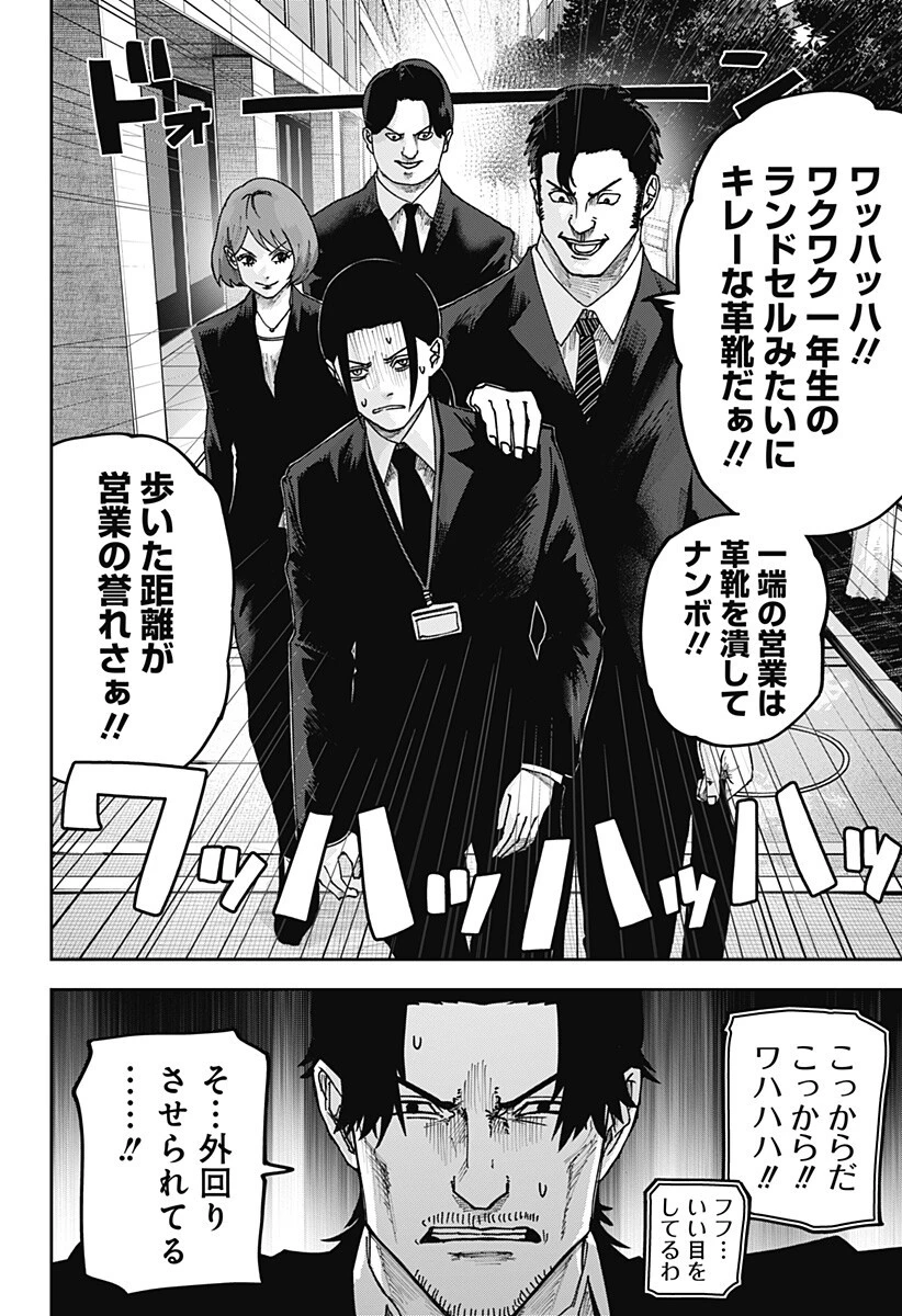 大人大戦 第27話 - 2