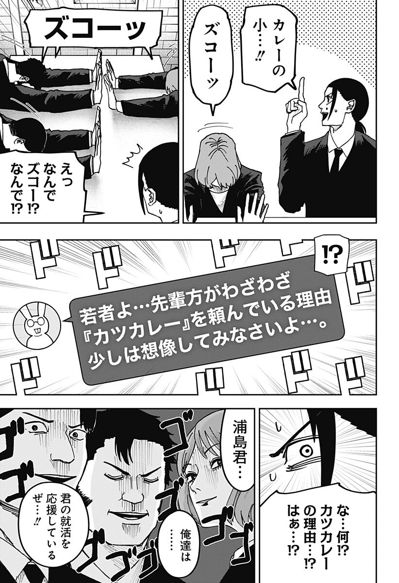 大人大戦 第27話 - 9