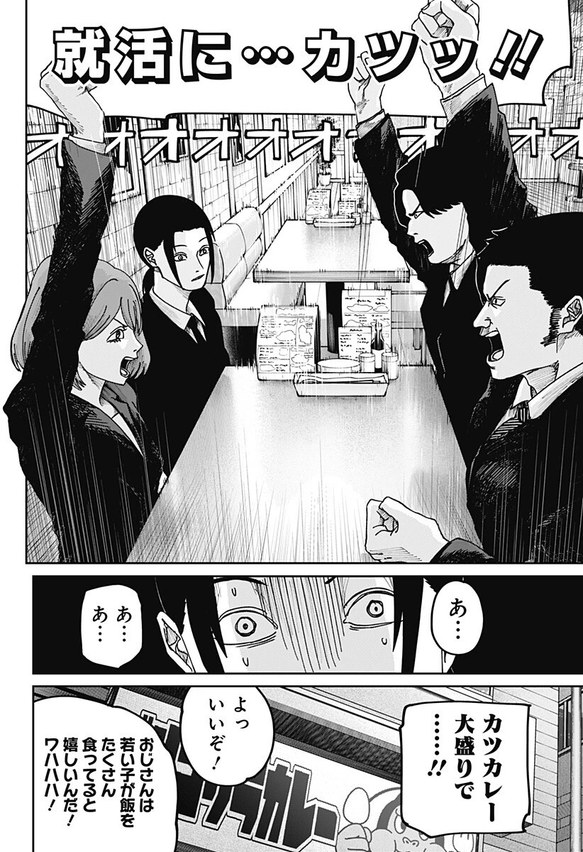 大人大戦 第27話 - 10