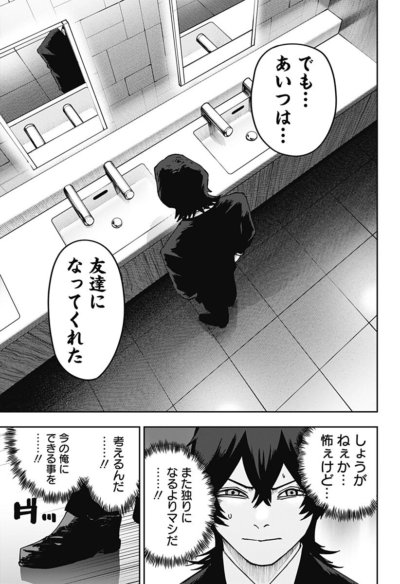 大人大戦 第27話 - 13