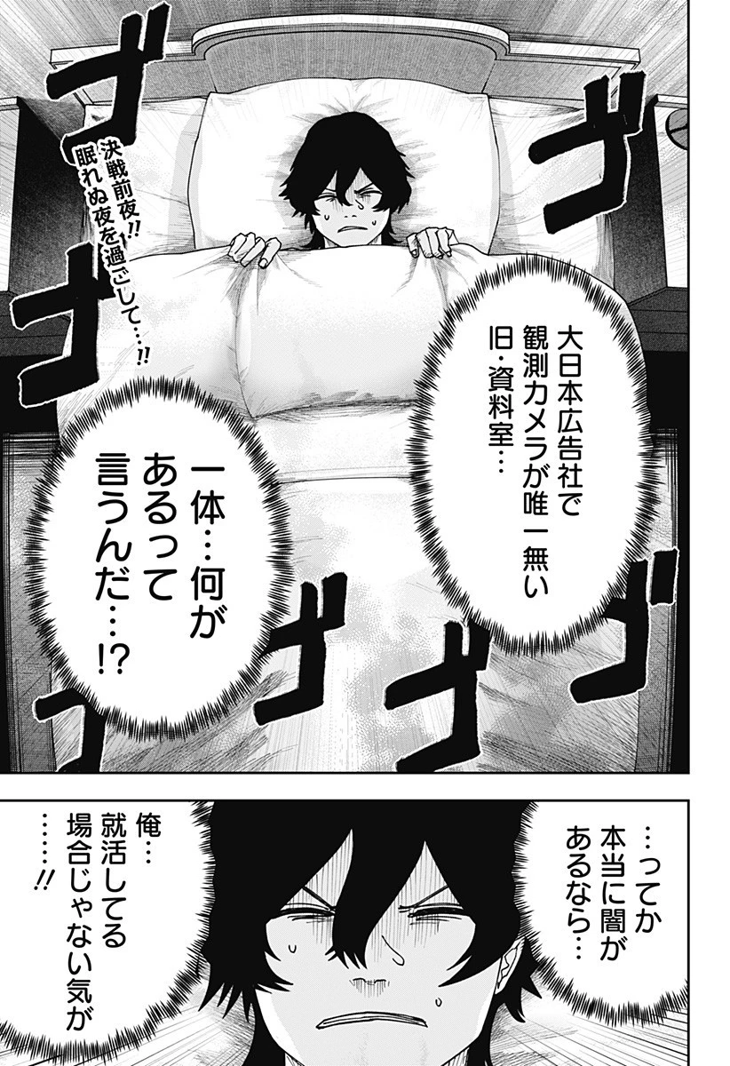 大人大戦 第26話 - 1