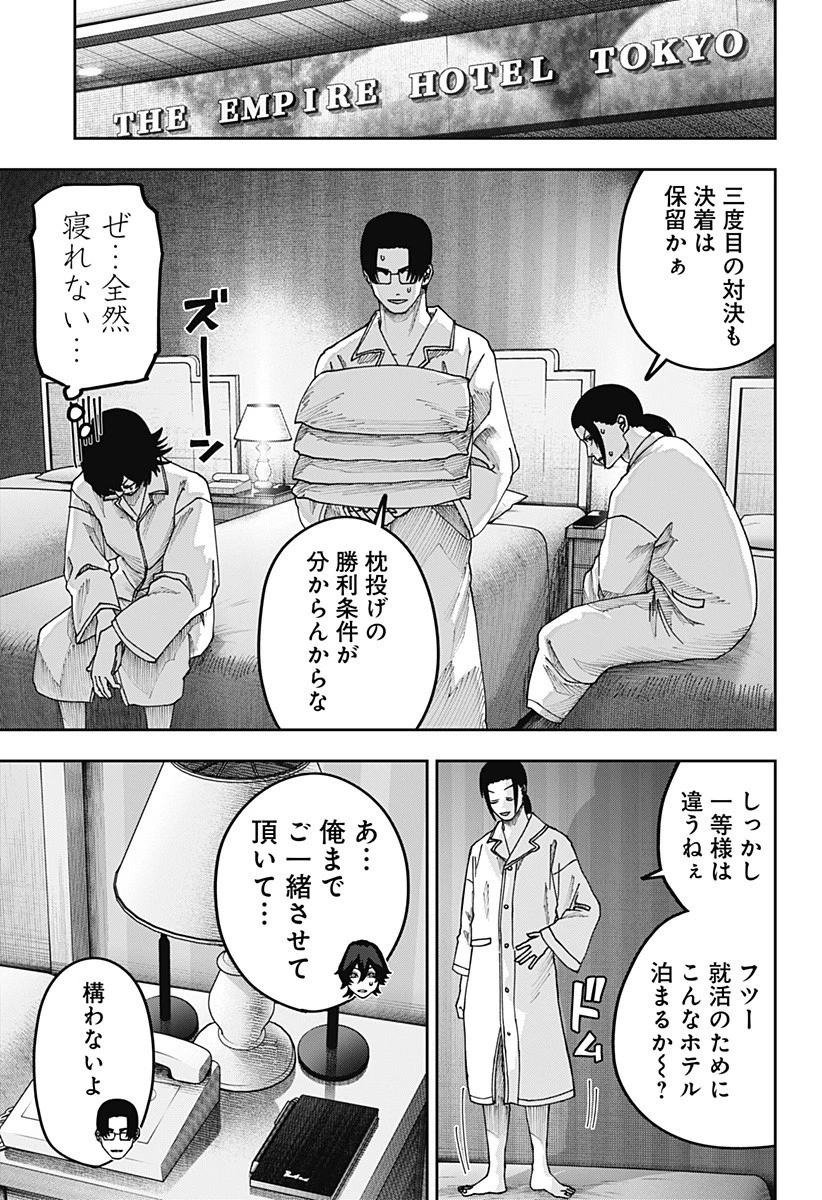 大人大戦 第26話 - 3