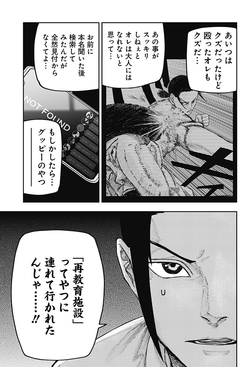 大人大戦 第26話 - 9