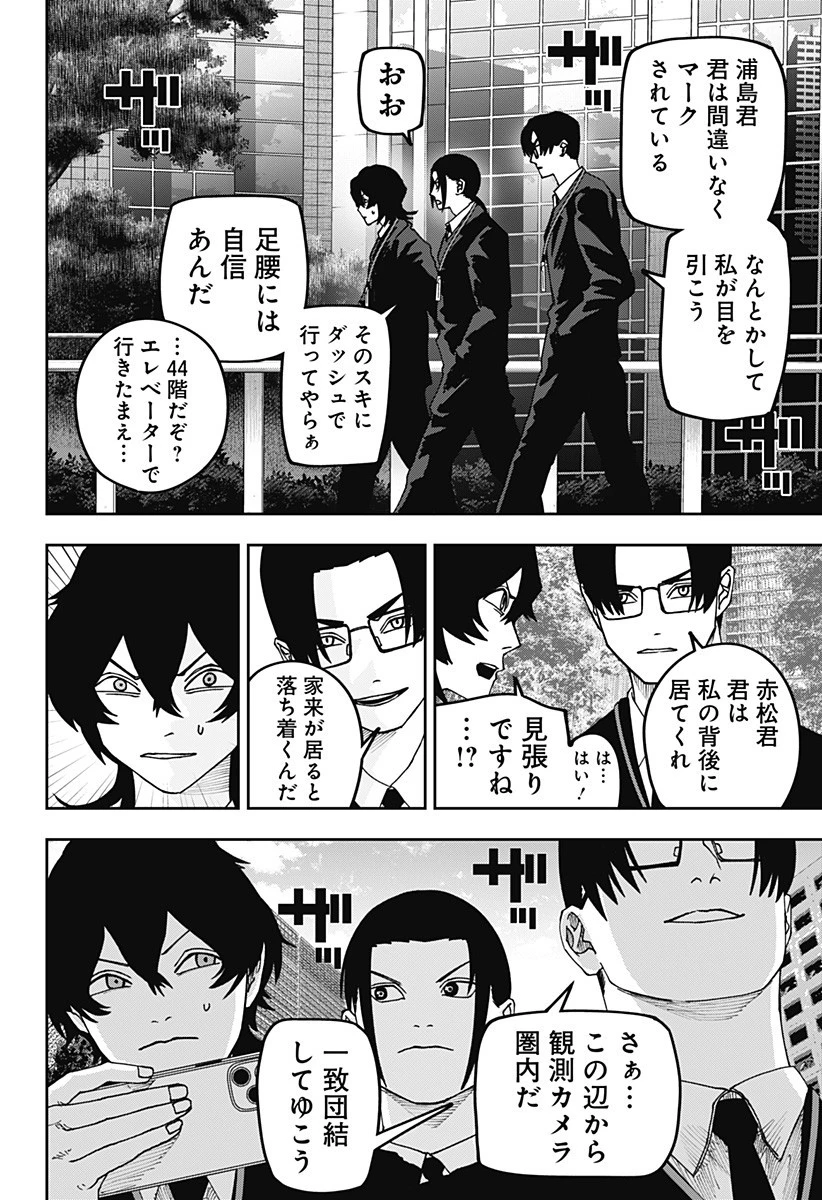 大人大戦 第26話 - 14