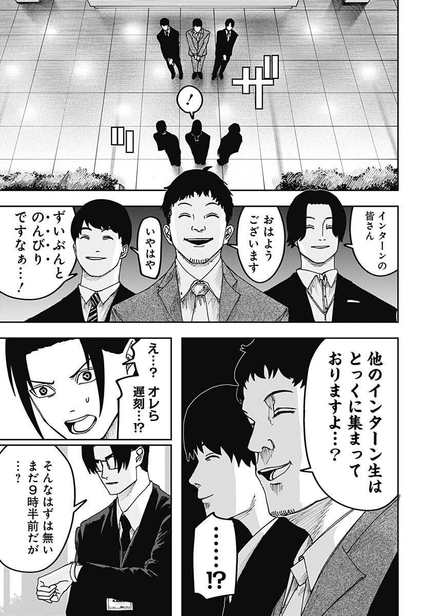 大人大戦 第26話 - 15