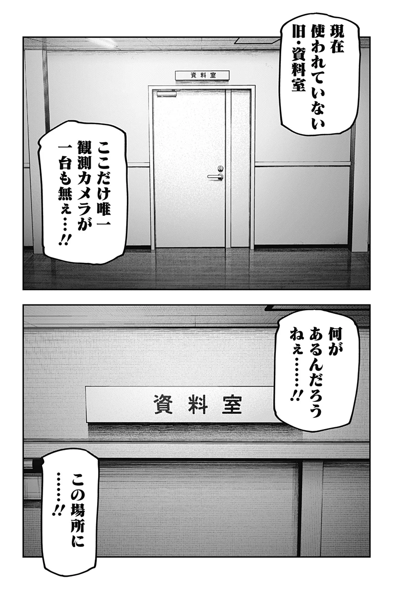 大人大戦 第25話 - 22