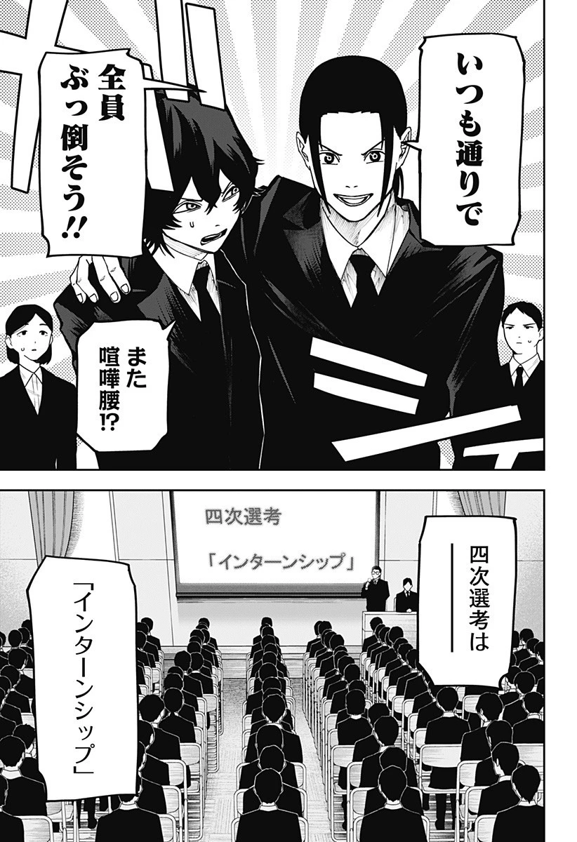 大人大戦 第24話 - 3