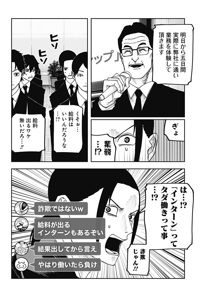 大人大戦 第24話 - 4